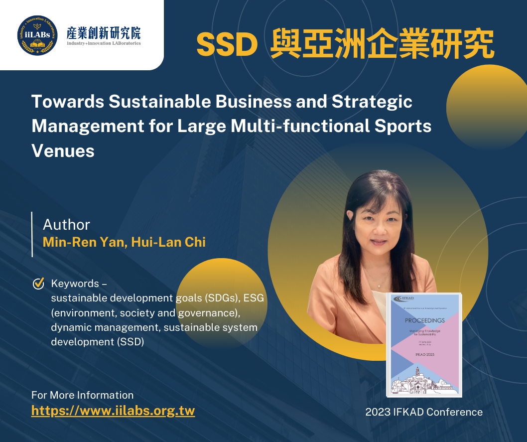 SSD與亞洲企業研究推薦論文分享-Author: Min-Ren Yan, Hui-Lan Chi